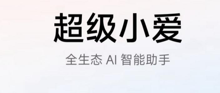 小爱音箱灯一直是蓝色的怎么办