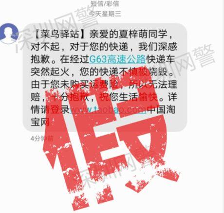 驿站不发短信,但是快递到了