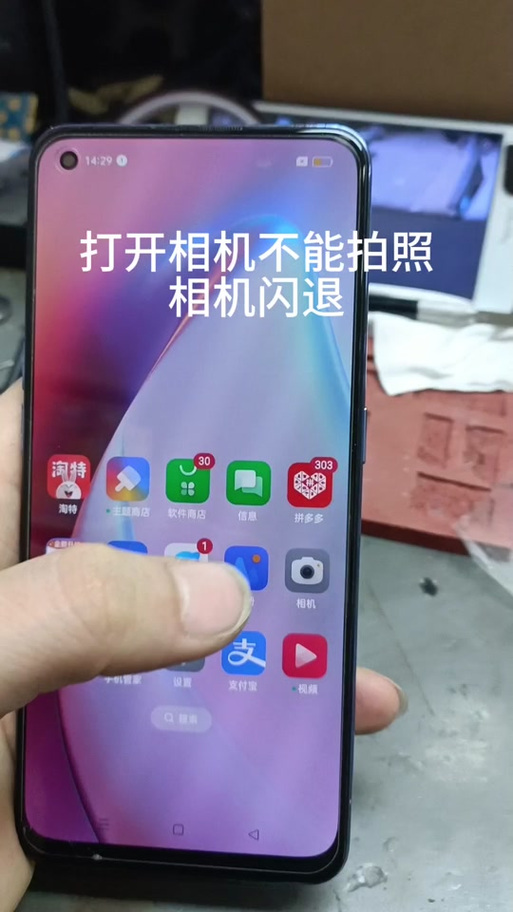 华为手机摄像头闪退