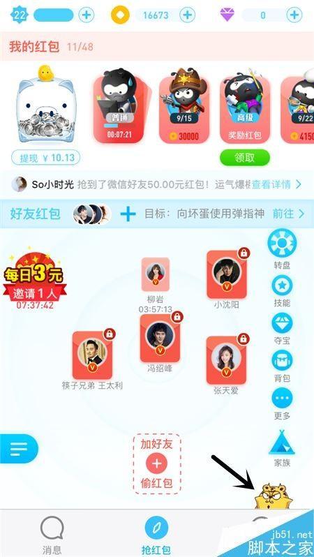 派派老版本下载大全绅士版游戏截图
