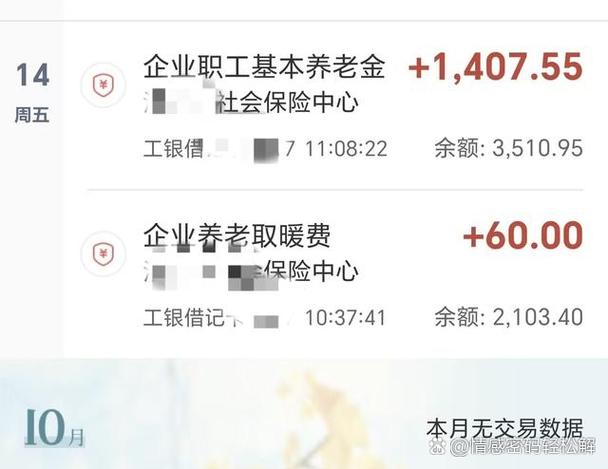退休工龄查询方法