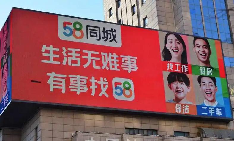58同城有什么赚钱项目