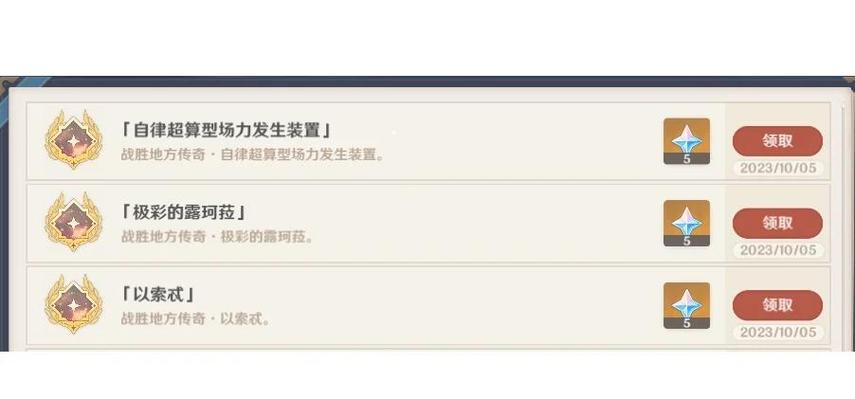 原神破盾攻略安卓版游戏截图
