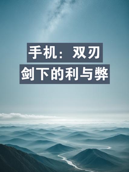 微信的利与弊的观点缩略图