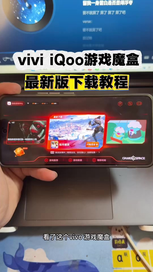 iQOO游戏魔盒(魔盒)攻略游戏截图