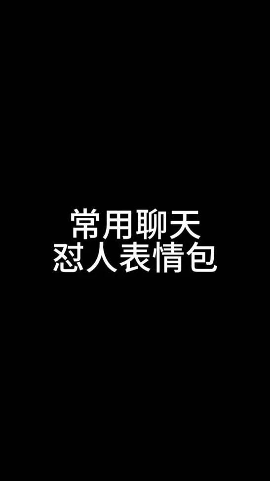 网络流行语表情包