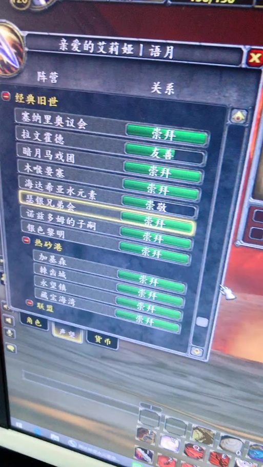 魔兽世界怀旧服 木喉声望物品