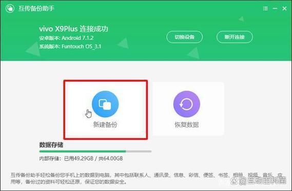 vivo手机备份数据怎么备份光环加速版游戏截图