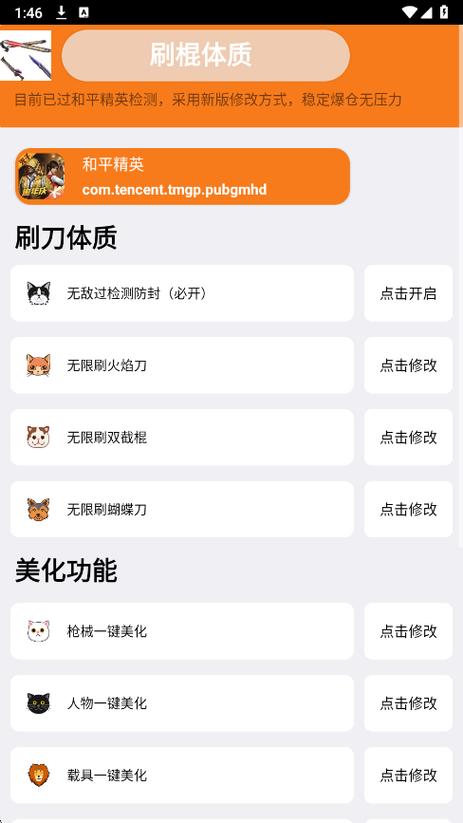 博尔特刷刀体质免费下载电视版游戏截图