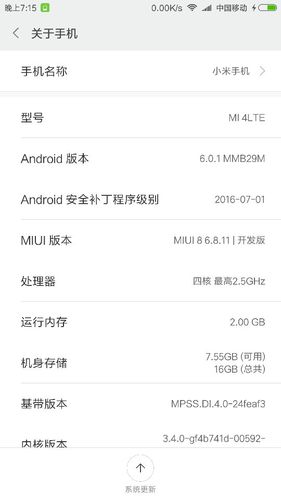 小米手机我的购物怎么删除不了