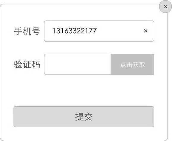 验证码看不到怎么办