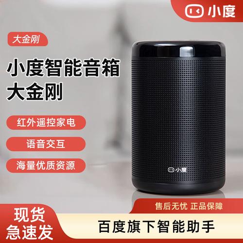 小度大金刚使用教程