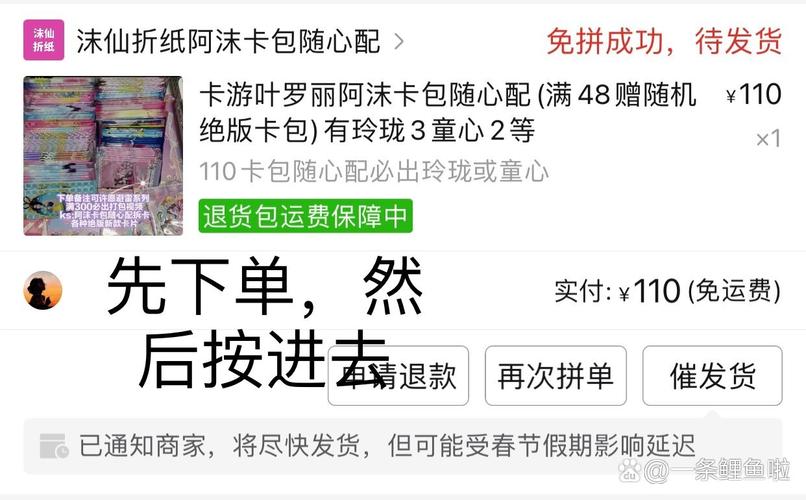拼多多在哪里写备注