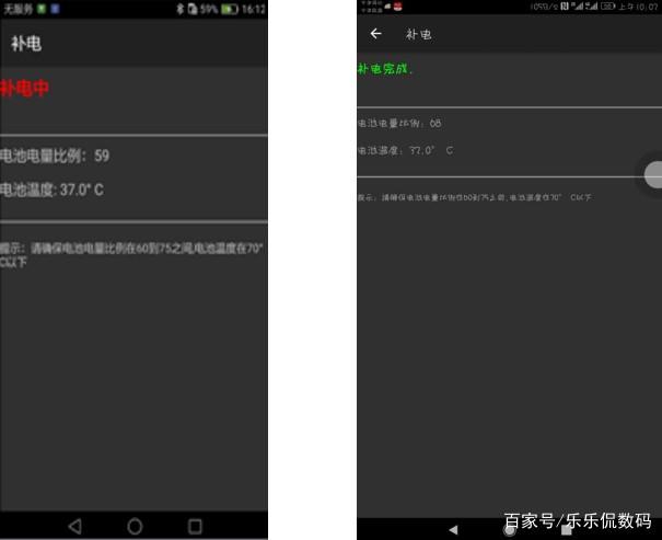 华为补电功能代码