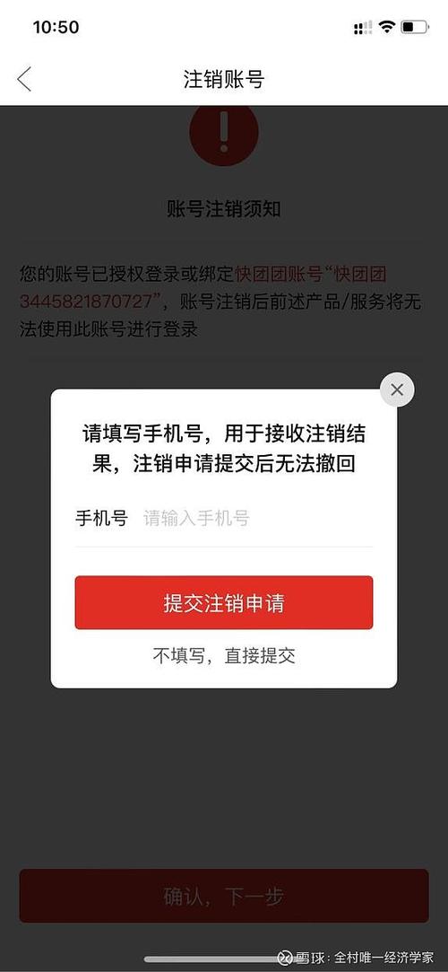 手机号注册了拼多多店铺怎么注销吗