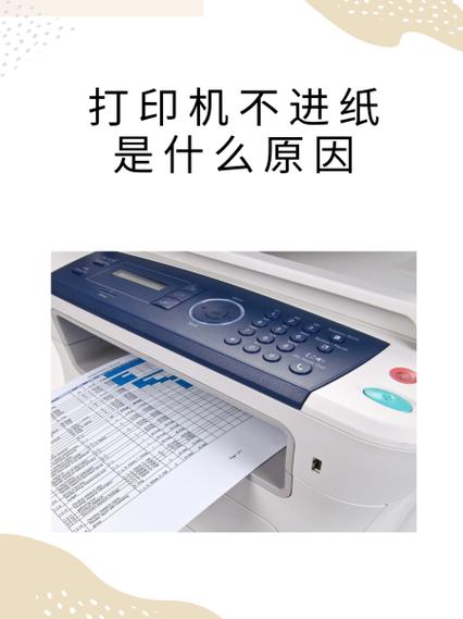 g3800打印机不进纸
