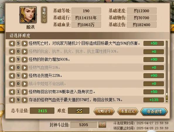 问道法宝亲密度怎么刷安卓版游戏截图