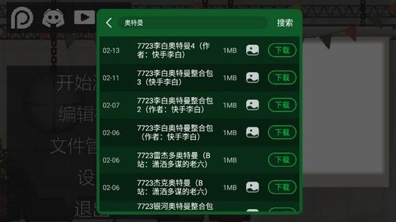 甜瓜游乐场7723自带模组版vip游戏截图