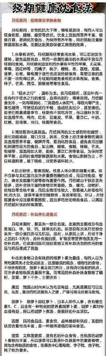 经期前吃螃蟹会影响月经吗