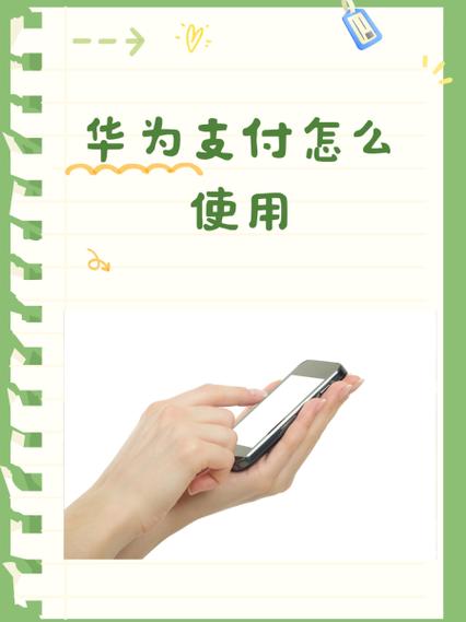 华为手机快捷支付在哪里设置