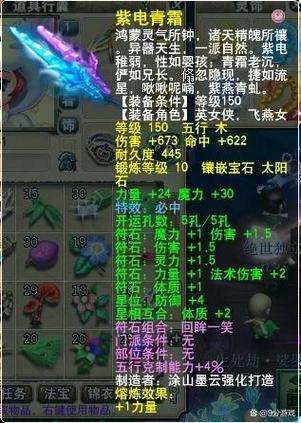 175魔王符石组合详细教程