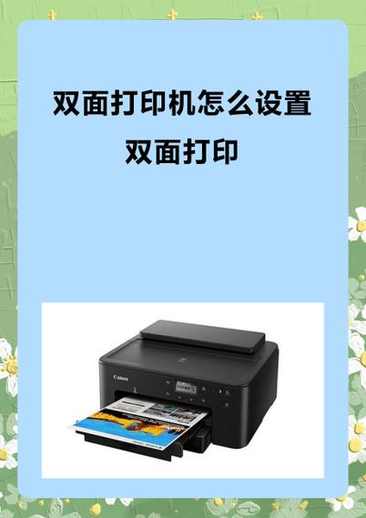 惠普打印机怎么打印双面