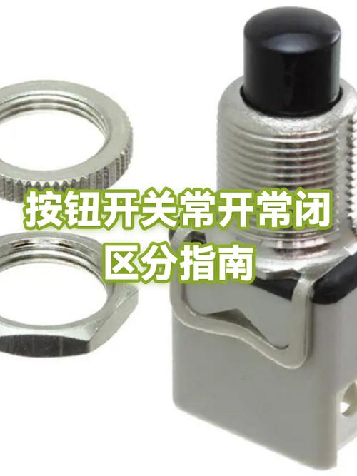 有源开关和无源开关区别