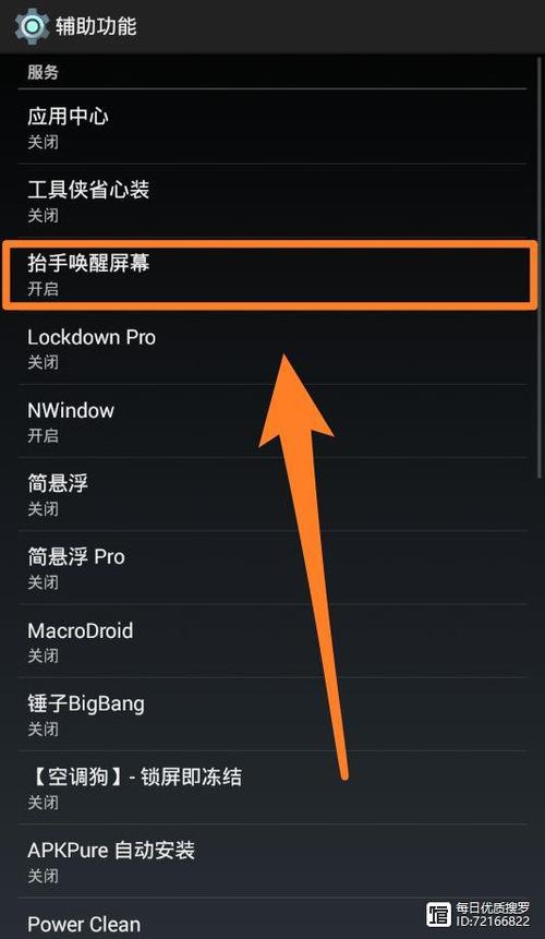 6s抬起唤醒坏了要换什么零件