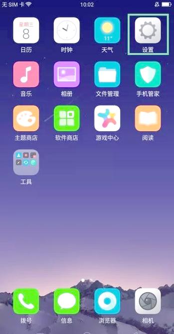 红米4x调出虚拟键