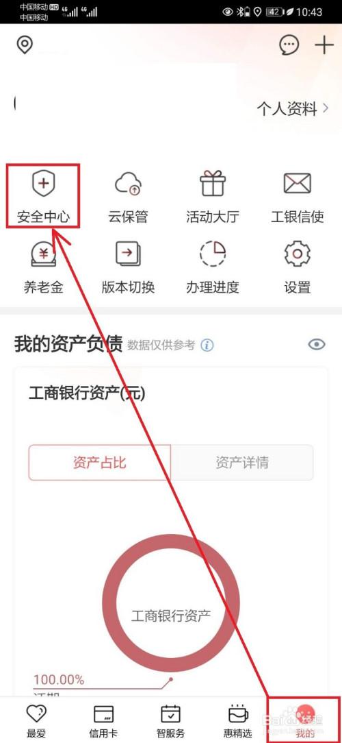 怎么取消银行卡的快捷支付协议