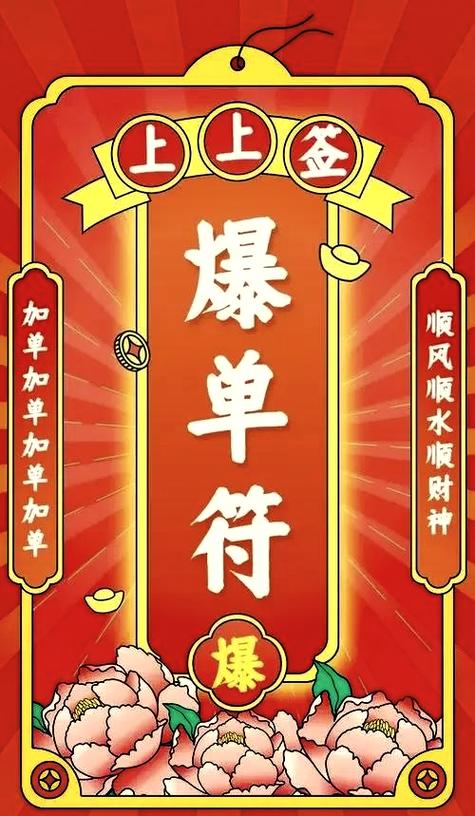 爆单是什么意思