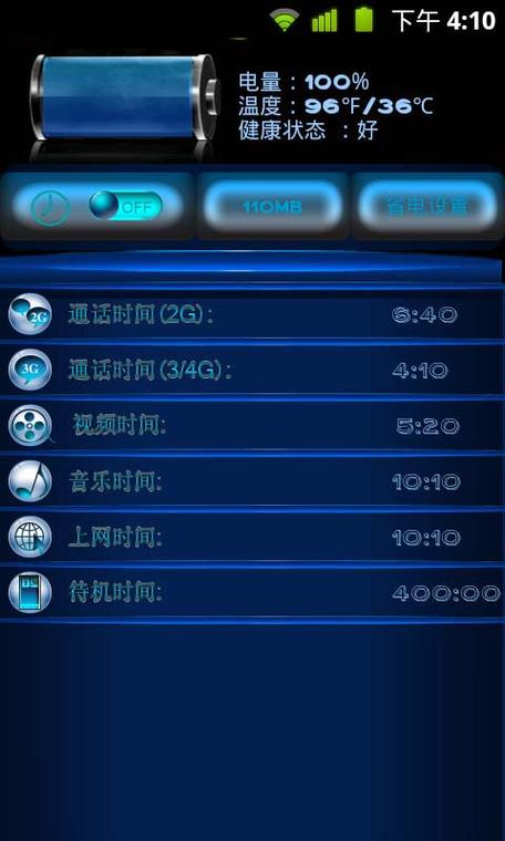 插拔电池