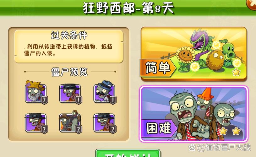 植物大战僵尸2植物大战僵尸2什么时候出