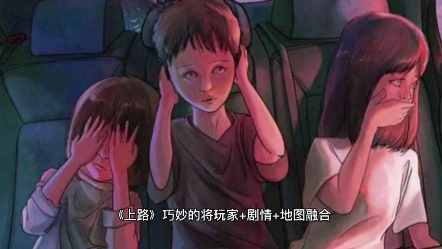 上路剧本杀完整内容