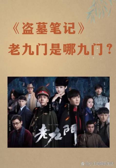 刀太太和九爷是谁