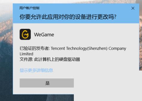 wegame官方助手前瞻版游戏截图