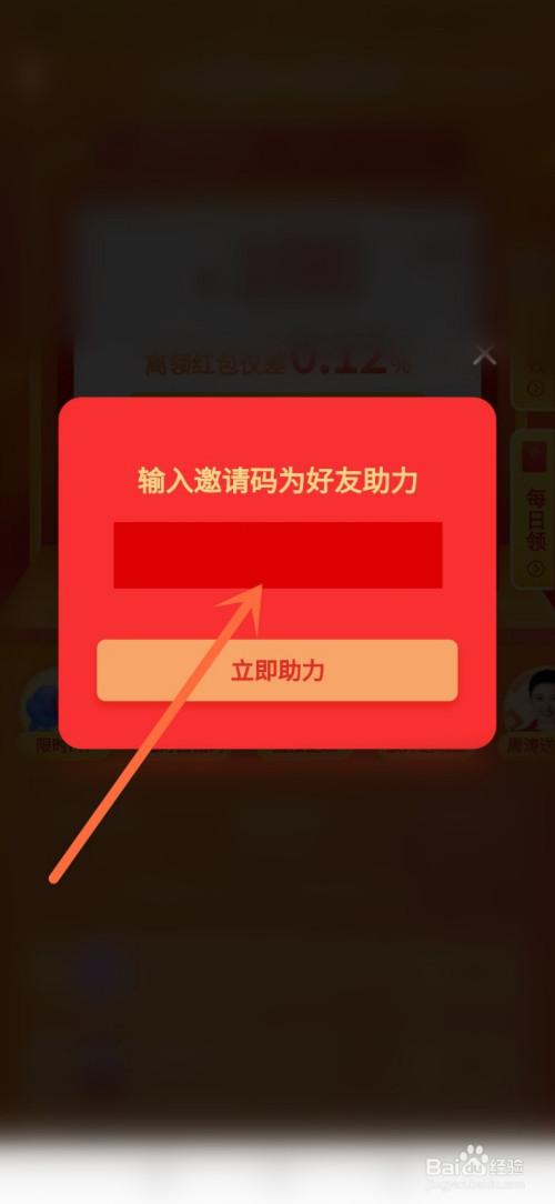拼多多邀请码怎么获得