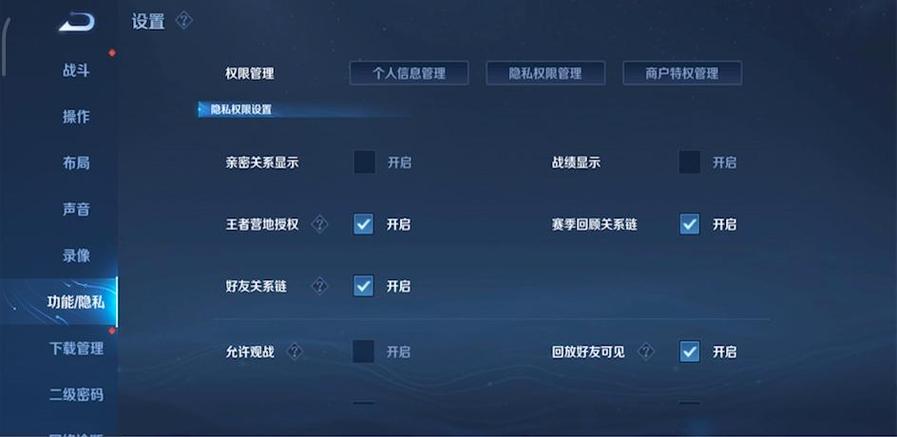 王者荣耀好友不显示