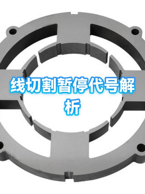 线切割割着割着就停了