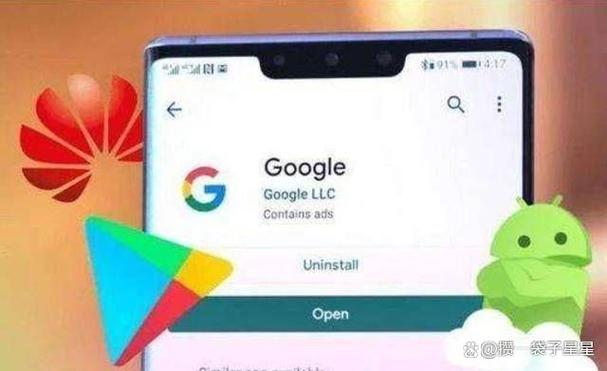 鸿蒙googleplay三件套