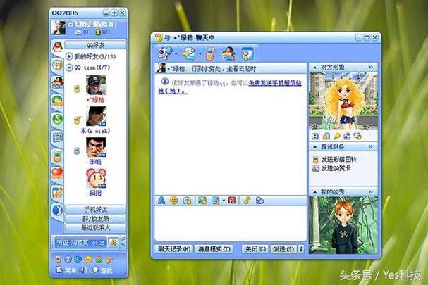 旧版本qq2013防走失游戏截图