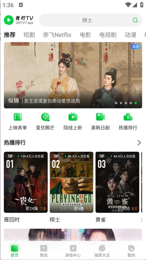 青柠影院电视剧免费播放视频邀请版游戏截图