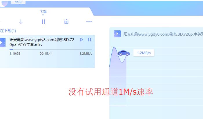 迅雷无限速破解版安卓兑换码游戏截图