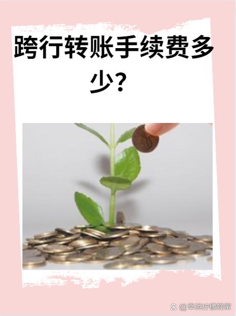 跨行取1000元扣多少钱