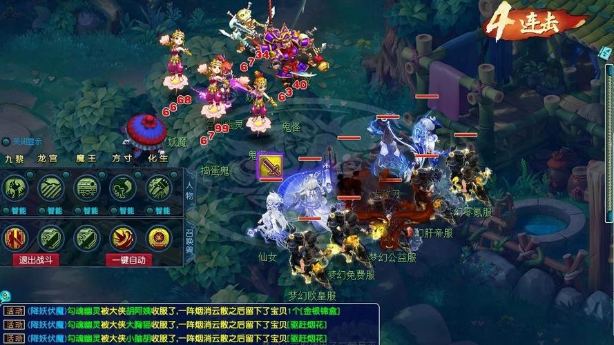 梦幻西游 互通版精产国品免费老版游戏截图
