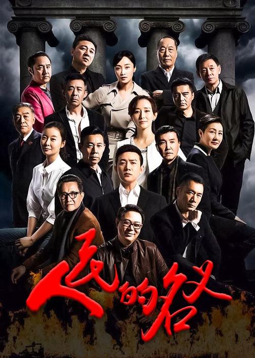 人民的名义电视剧下载