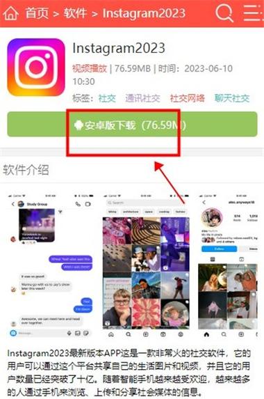 instagram 最新版解锁会员版游戏截图