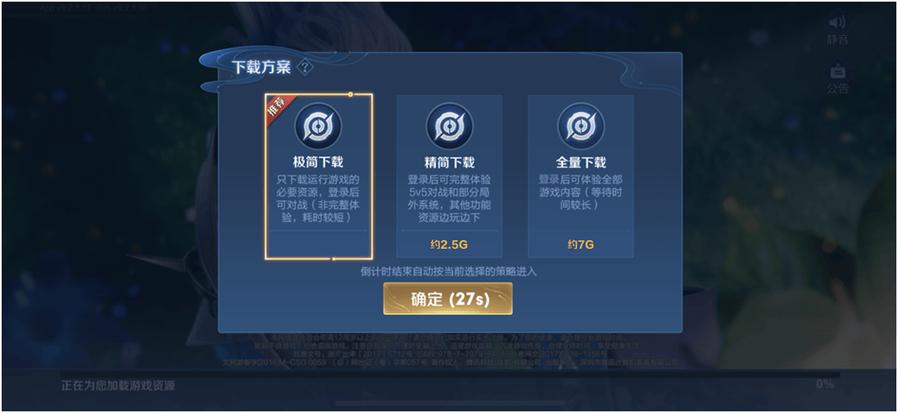 下载王者荣耀高清资源的方法攻略游戏截图