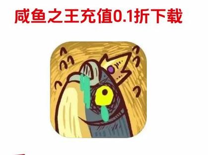 咸鱼之王官网入口季节版游戏截图