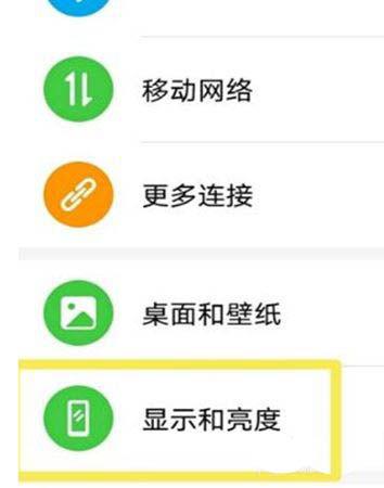 荣耀50闪屏怎么彻底修复